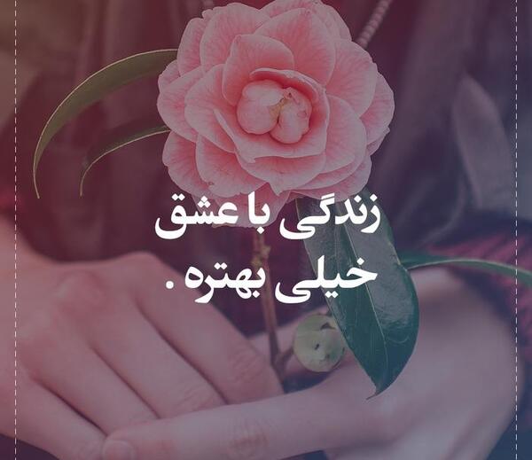 عکس نوشته در مورد یوسف و زلیخا