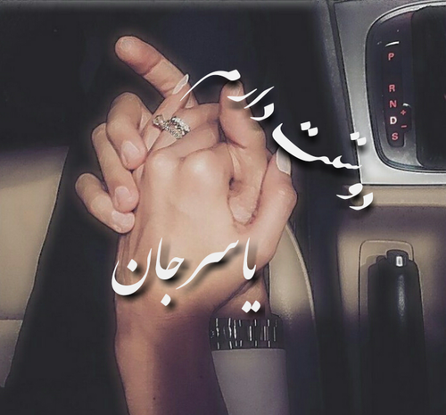 عکس نوشته با اسم یاسر