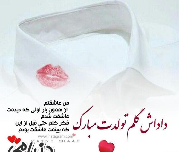عکس نوشته تولد داداش یاسر