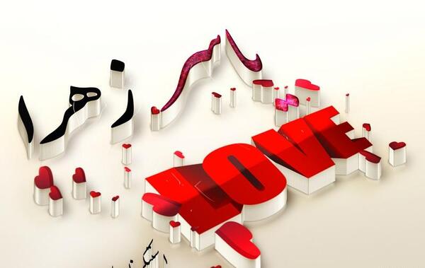 عکس نوشته عاشقانه با اسم یاسر