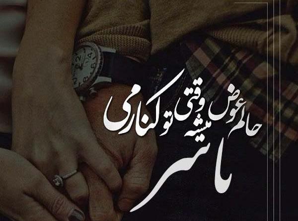 عکس نوشته عاشقانه با اسم یاسر