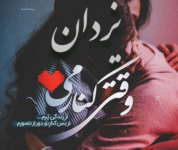 عکس نوشته یزدان به انگلیسی