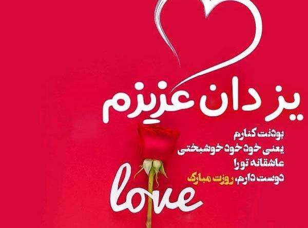 عکس نوشته یزدان به انگلیسی