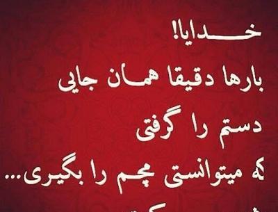 عکس نوشته یزدان تو را سپاس