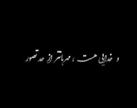 عکس نوشته یزدان تو را سپاس