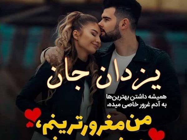 عکس نوشته اسم یزدان کوچولو