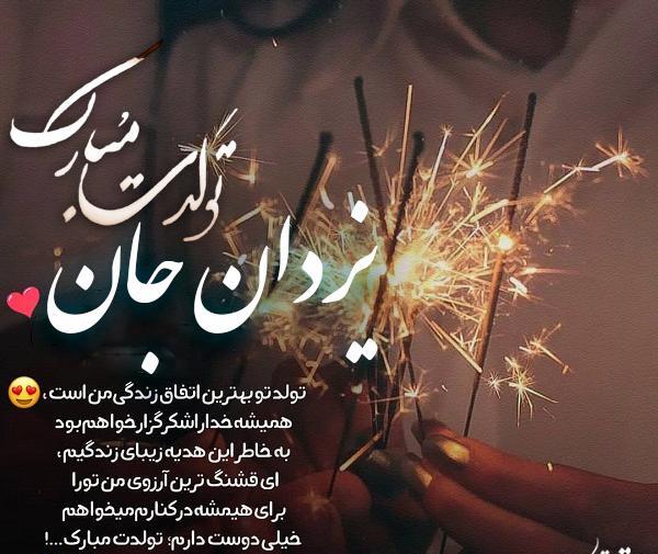 عکس نوشته اسم یزدان کوچولو