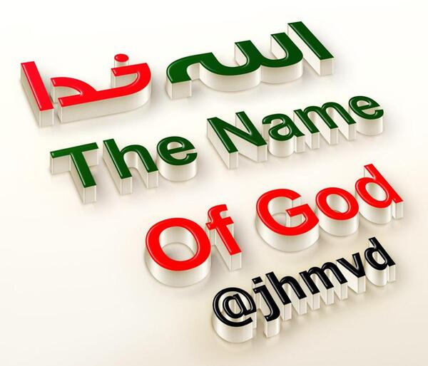 عکس نوشته انگلیسی god