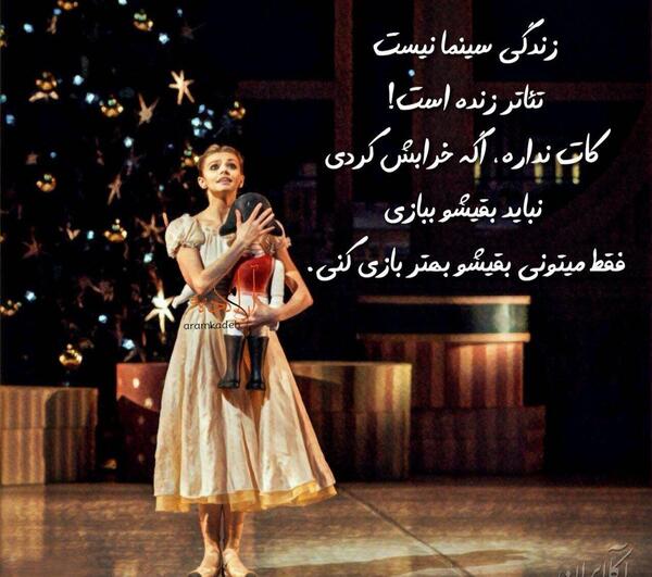 عکس نوشته چوب یزدان صدا ندارد