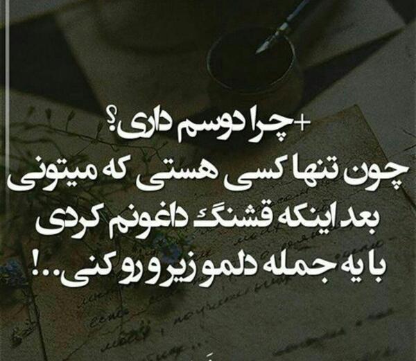 عکس نوشته چوب یزدان صدا ندارد