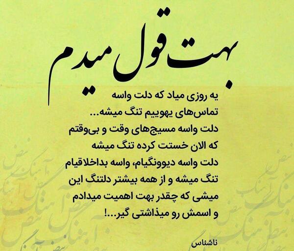 عکس نوشته چوب یزدان صدا ندارد