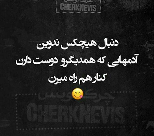 عکس نوشته چوب یزدان صدا ندارد