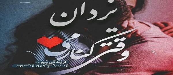 عکس نوشته ی یزدان