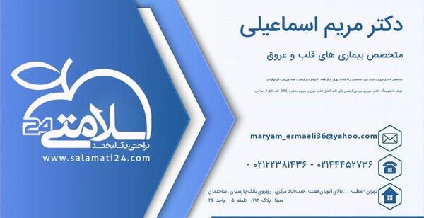 عکس مریم اسماعیلی