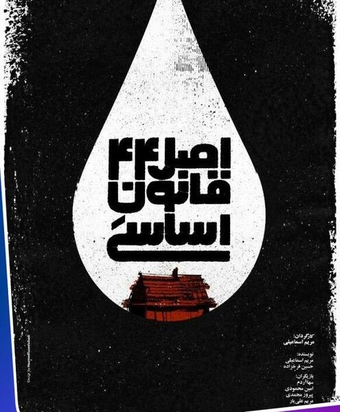 عکس مریم اسماعیلی