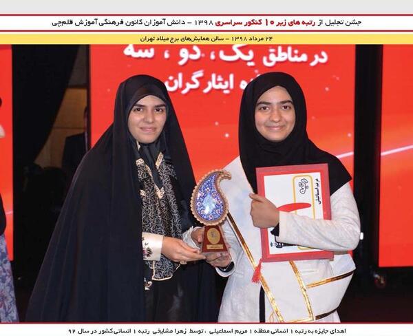 عکس مریم اسماعیلی