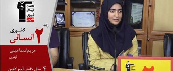 عکس مریم اسماعیلی