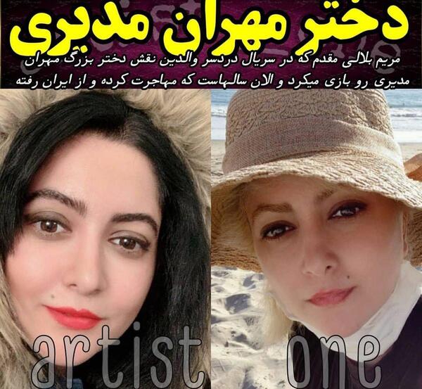 عکس مریم بلالی مقدم