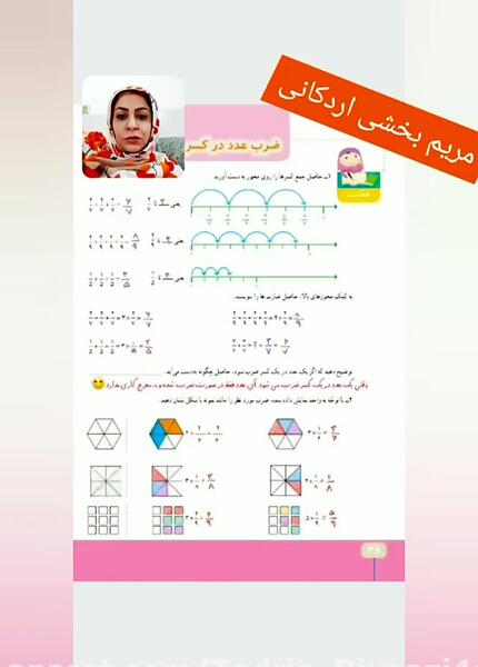 عکس مریم بخشی اردکانی