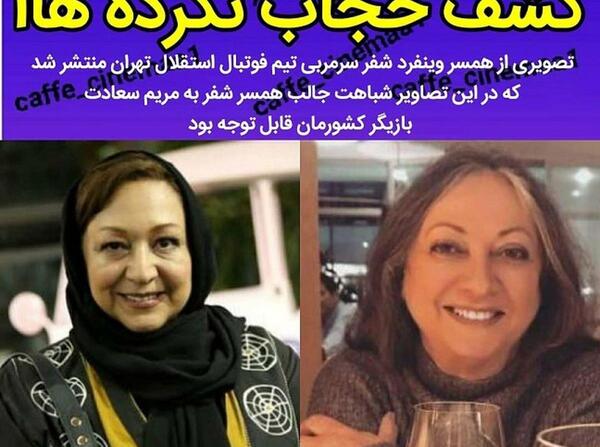 عکس مریم سعادت وهمسرش