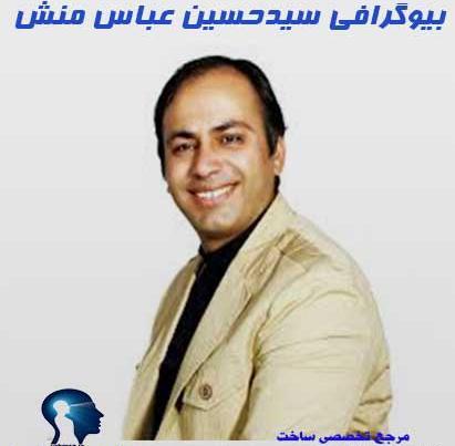 عکس مریم شایسته همسر عباس منش