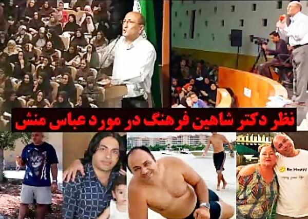 عکس مریم شایسته همسر عباس منش