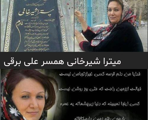 عکس مریم شیرخانی