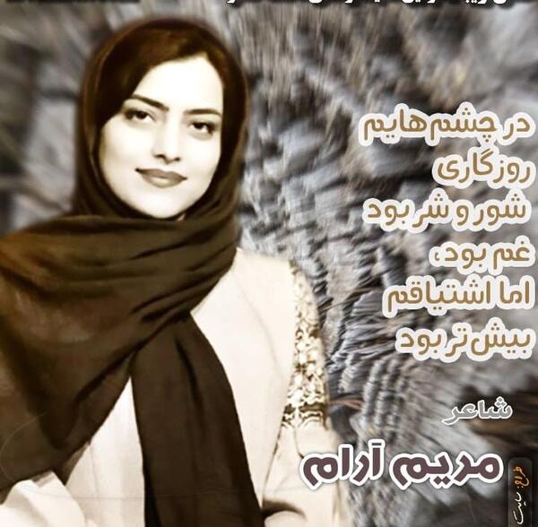 عکس مریم عابدینی شاعر