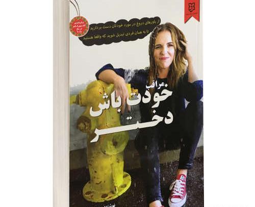 عکس مریم غریب دوست