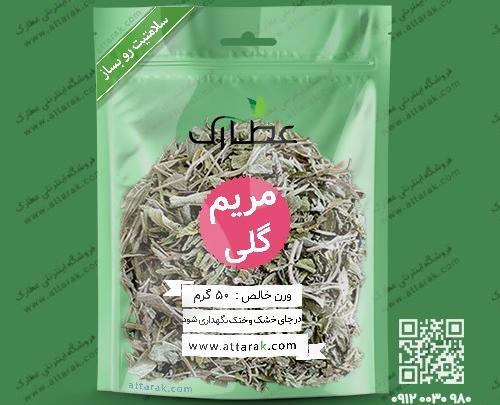 عکس مریم گلی خشک