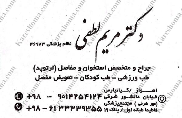 عکس مریم لطفی