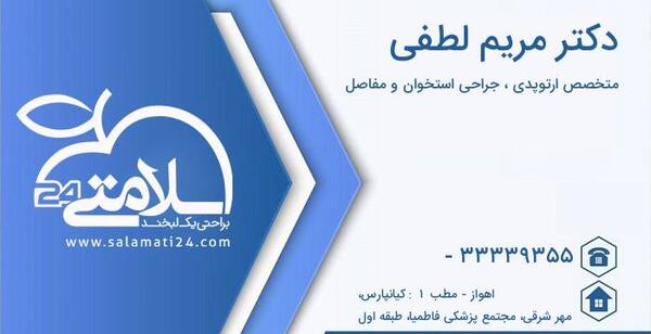 عکس مریم لطفی