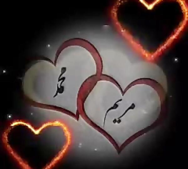 عکس مریم و محمد