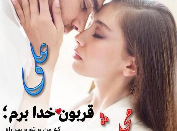 عکس محدثه