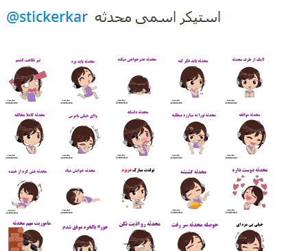 عکس محدثه دوست دارم