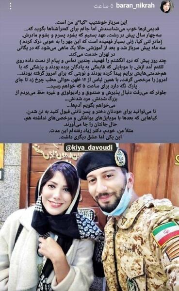 عکس محدثه بارانی