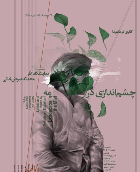 عکس محدثه خانی
