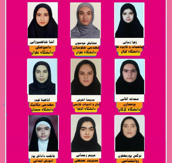 عکس محدثه رحمانی