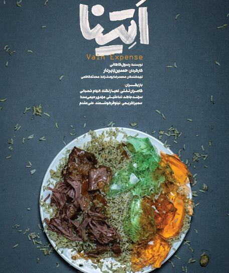 عکس محدثه کاظمی