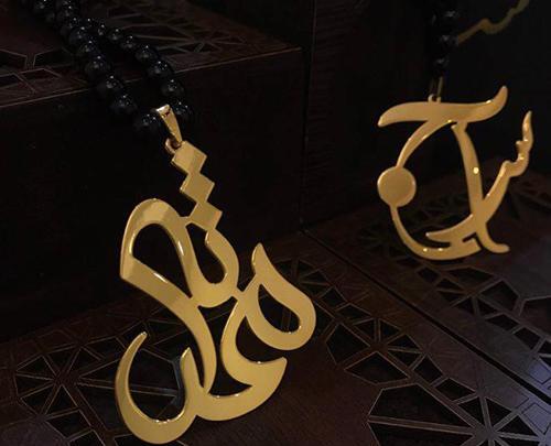 عکس گردنبند محدثه