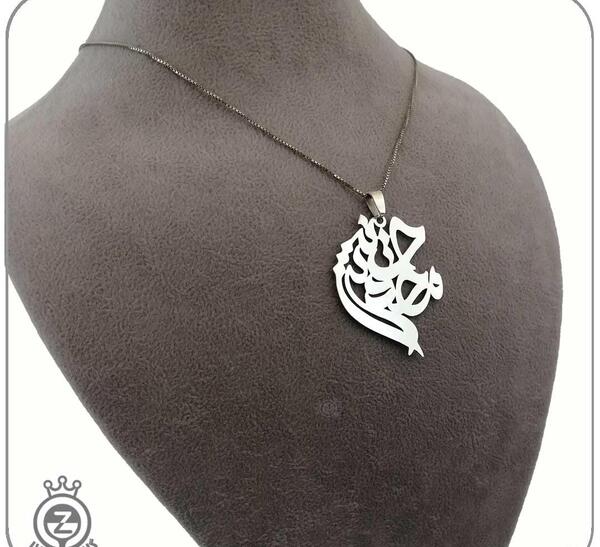 عکس گردنبند محدثه