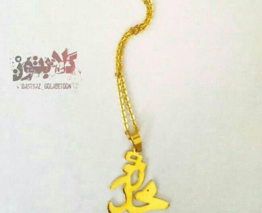 عکس اسم محدثه روی گردنبند