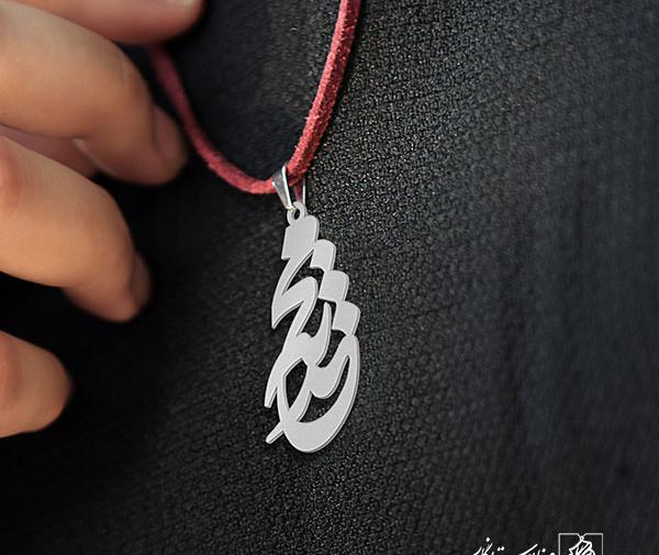 عکس اسم محدثه روی گردنبند