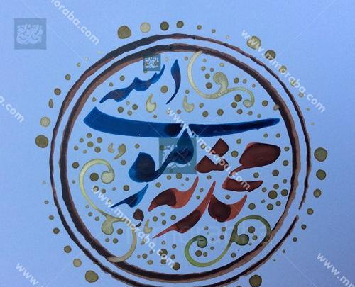 عکس لوگوی محدثه