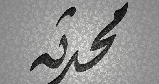 عکس لوگوی محدثه