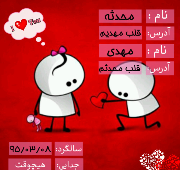 عکس محدثه و مهدی