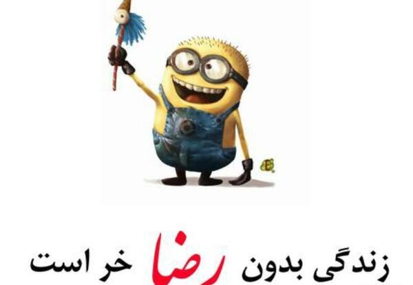 عکس محدثه و رضا