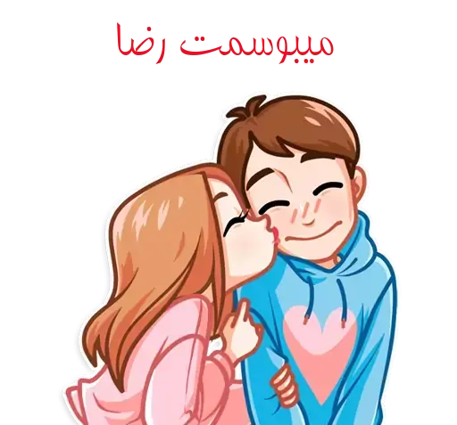 عکس محدثه و رضا