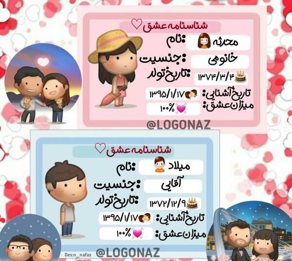 عکس محدثه و رضا