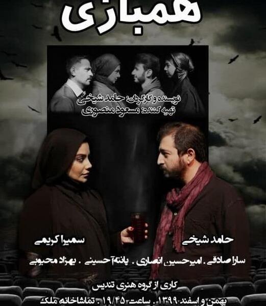 عکس امیرحسین شیخی